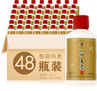 张支云 6年酱香白酒整箱坤沙纯粮经典版小酒50ml*48瓶