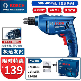 BOSCH 博世 电钻电动螺丝刀手电钻刀家用工具多功能电转博士手枪钻GBM400 GBM400