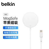 贝尔金（BELKIN）苹果无线充电器 MagSafe磁吸充电 无线快充 2米超长线无线充 iphone手机磁吸充电 WIA005白 磁吸贴片式-星光白