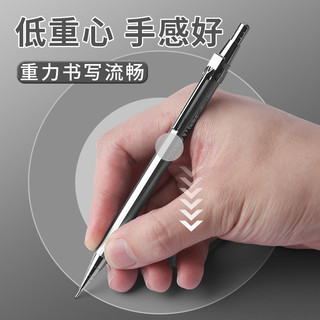 M&G 晨光 金属自动铅笔0.5