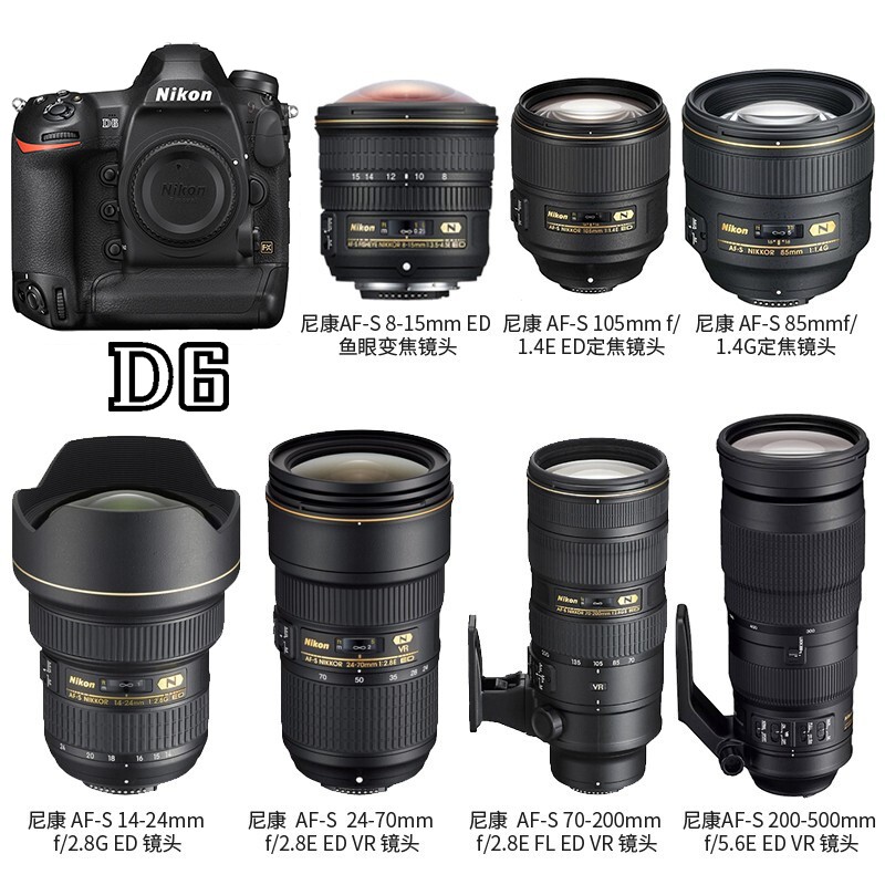 Nikon 尼康 D6单反数码照相机专业级全画幅康镜头 三支镜头+851.48-15-200-500105 标配