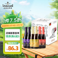 Lindemans林德曼 桃子/草莓/黑加仑啤酒礼盒250ml*6瓶 比利时 春日出游