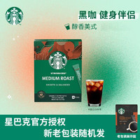 星巴克（Starbucks） 咖啡 免煮速溶黑咖啡10支装 中度烘焙