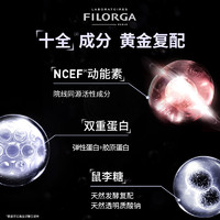 FILORGA 菲洛嘉 购回购券赠星品组合 密集水光补水保湿