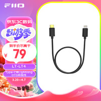 飞傲（FiiO）LT-LT4 播放器耳放小尾巴iPhone平果Lightning转Type-C解码线 黑色(线长50cm，金属接头+无氧铜线芯)