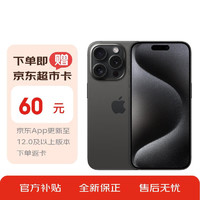 Apple 苹果 iPhone 15 Pro 256GB 黑色钛金属 支持移动联通电信5G 双卡双待手机