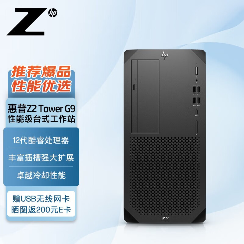  HP/惠普 高性能渲染 图形工作站+256G SSD+2T SATA+RTXA4000 16G