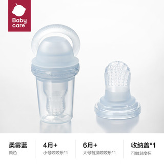 babycare 果蔬咬咬乐安抚婴儿玩具牙胶吃水果神器可推进小号+大号咬袋