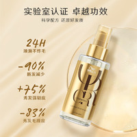 WELLA 威娜 德国wella威娜护发精油spa小金瓶防毛躁柔顺干枯30ml