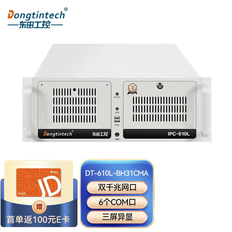  Dongtintech 机器视觉 工控机  i5-6500 500GB 4核 300W 8GB