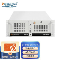 Dongtintech工控机ipc-610L酷睿6/7/8/9代机器视觉智慧工地节能认证电脑 DT-610L-BH31CMA I5-6500/8G/500GSSD/300W