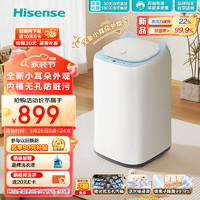 海信（Hisense）小哈利波轮洗衣机全自动3公斤迷你洗衣机小 无孔内桶活水洗科技 儿童婴儿洗衣机HB30DM56H以旧换新