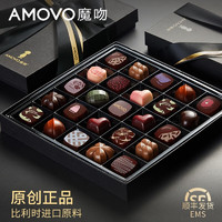 魔吻（AMOVO）巧克力礼盒装比利时原料新年年货女友父母 秘密花园高端礼盒 礼盒装 270g