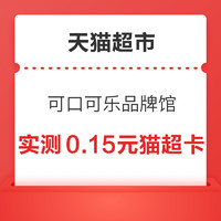 今日好券|3.27上新：京东领5元超市通用券！京东金融领2.6元小金库支付券！