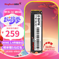 金百达（KINGBANK）KP200/KP230 PRO ssd固态硬盘m.2 电脑硬盘 PCIe 3.0/PCIe 4.0 KP200 PRO 512G【PCle 4.0】