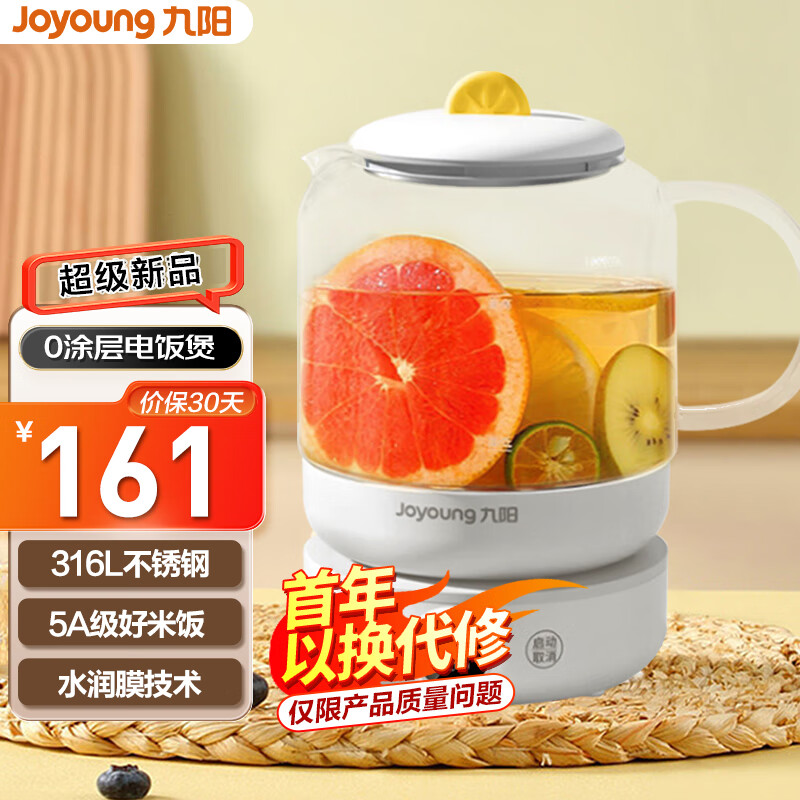 九阳（Joyoung）养生壶 煮茶壶煮茶器电水壶电热水壶迷你玻璃花茶壶多功能养生壶1升 K10-D605