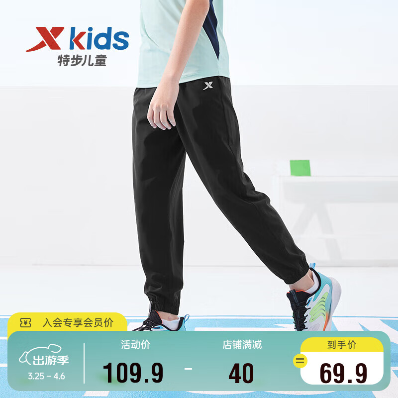 XTEP 特步 儿童童装小中大童男女童休闲运动透气时尚长裤 正黑色 140cm