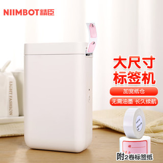 NIIMBOT 精臣 D101标签打印机可连手机家用收纳手持小型便携姓名贴纸食品生产日期服装吊牌珠宝价签蓝牙热敏价格标签机