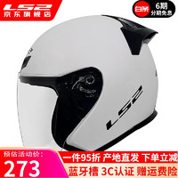 LS2新款摩托车头盔四分三盔电动助力车四季大尾翼大码男女OF608 