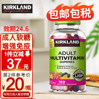 科克兰 柯克兰Kirkland 维生素d3促钙吸收 成人中老年成人复合维生素软糖 80天量 效期24年6月