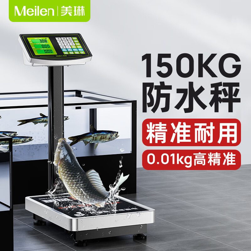 Meilen 防水落地电子秤高精度不锈钢海鲜水产磅秤大型快递商用台秤 150公斤31