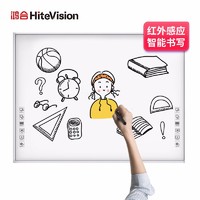 HiteVision 鸿合 76英寸电子白板智能会议红外交互式黑板教学一体机触摸屏互动平板手写