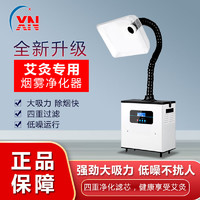 XN 艾灸烟雾净化器家用移动排烟吸烟机设备除烟器医院艾灸吸烟仪器 单头竹节管 数显遥控款+