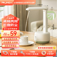 jmey 集米 C1台式抽水器 温热型