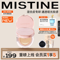 蜜丝婷（Mistine）暹罗迷虹气垫油皮款遮瑕隔离控油保湿持久不脱妆提亮肤色轻薄 26g 【桃花】LF110S混合肤质 13g