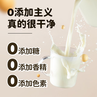 Joyoung soymilk 九阳豆浆 纯豆浆粉太空豆浆高蛋白原味无添加健身早餐