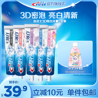 Crest 佳洁士 3D炫白牙膏含氟牙膏去黄清新口气家庭家用囤货 3D炫白五只装120*5