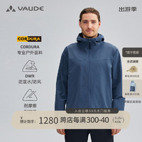 巍德（VAUDE）户外运动防水防风衣男士夹克耐磨面料软壳冲锋衣外套男 沉静蓝 L