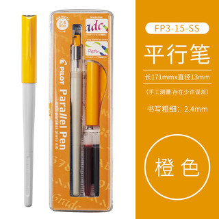 PILOT 百乐 FP3-15-SS 平行艺术钢笔 2.4mm