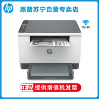 HP 惠普 M232DW/M233DW A4黑白激光多功能一體機