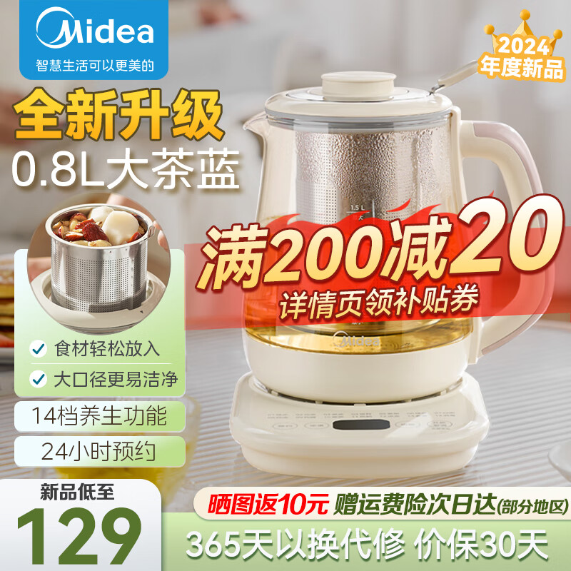 美的（Midea）养生壶大容量 煮茶器智能预约1.5L烧水壶 恒温煮茶壶 办公室电水壶 花茶壶 【力荐】 【14档养生功能】YS01C【大茶蓝】 1.5L