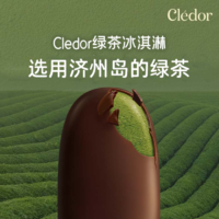 Binggrae 宾格瑞 韩国宾格瑞cledor可莱多尔盒装香草杏仁冰淇淋绿茶味雪糕73g/支