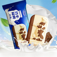 德华 冰淇淋 雪糕 奶牛哞哞 款 牛奶巧克力口味冰淇淋70g*5支