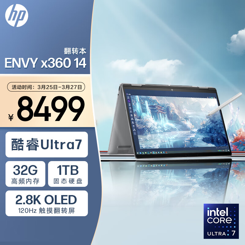 惠普HP ENVY x360 2024 14英寸翻转轻薄笔记本(酷睿Ultra7 32G 1TB 2.8K 120Hz OLED触摸屏 EVO认证)灰