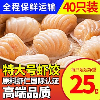 百亿补贴：GUOLIAN 国联 小霸龙特大虾饺皇广式早茶早点蒸煮水晶虾饺虾仁1kg+1袋烧卖港式