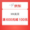 京东 MICHAEL KORS奥莱 送满600元立减100元优惠券！