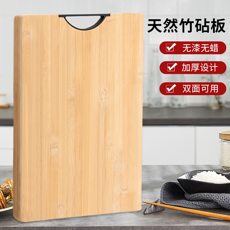 拾画 天然竹砧板 家用菜板案板双面可用切菜板36*26*1.8cm SH-6373