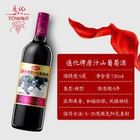 TONHWA 通化葡萄酒 甜酒甜型葡萄酒通化原汁长白山葡萄酒720ml