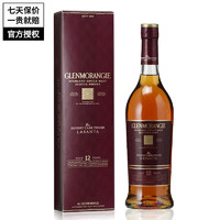 格兰杰（Glenmorangie）单一麦芽苏格兰威士忌 高地产区 原瓶洋酒烈酒 MHD 格兰杰雪莉桶12年700mL1瓶