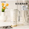 88VIP：germ 格沵 铃兰系列 保温杯 500ml