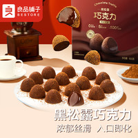 BESTORE 良品铺子 黑松露巧克力什锦味 500g