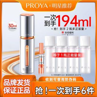 【两瓶正装量】3.0珀莱雅双抗精华30ml抗氧化淡化细纹抗糖氧