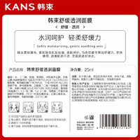 韩束舒缓透润玻尿酸面膜补水保湿提亮修护敏感肌25ml*5片*6盒