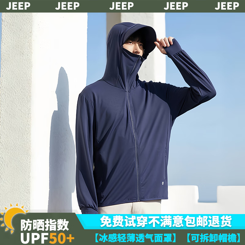 Jeep 吉普 防晒衣男冰丝透气 男-深蓝色 L