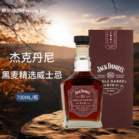 杰克丹尼（Jack Daniels）黑麦精选威士忌700ML 洋酒（礼盒装）