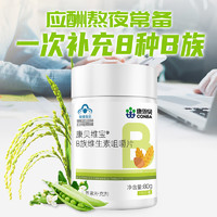 CONBA 康恩贝 B族维生素b片复合b1 b6 b2 b12男女性vb烟酰胺维生素C正品